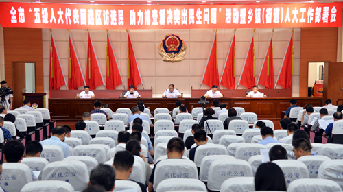 全市人大会_副本.jpg